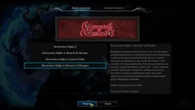 Dungeons & Dragons Neverwinter Nights 2 Enhanced Edition — скриншот 8