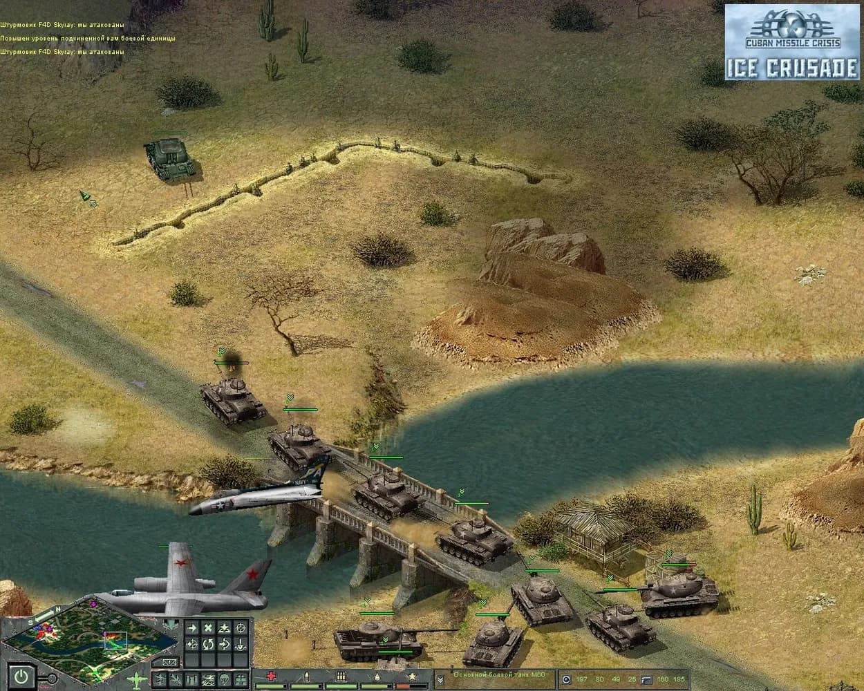 Cuban Missile Crisis: Ice Crusade — скриншот 9