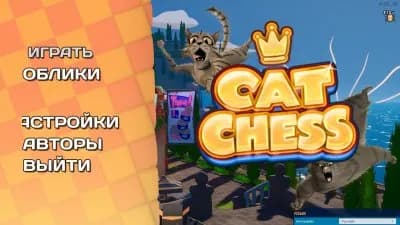 Cat Chess — скриншот 4