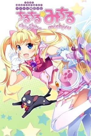 Обложка Idol Magical Girl Chiru Chiru Michiru Part 1