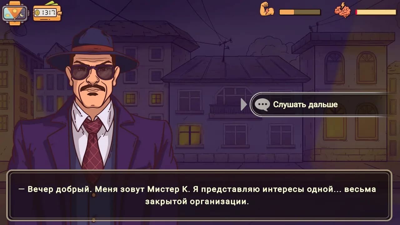 In Trusted Hands — скриншот 2