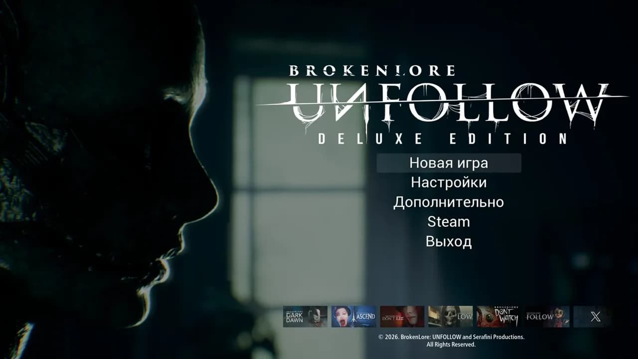 BrokenLore Unfollow — скриншот 1