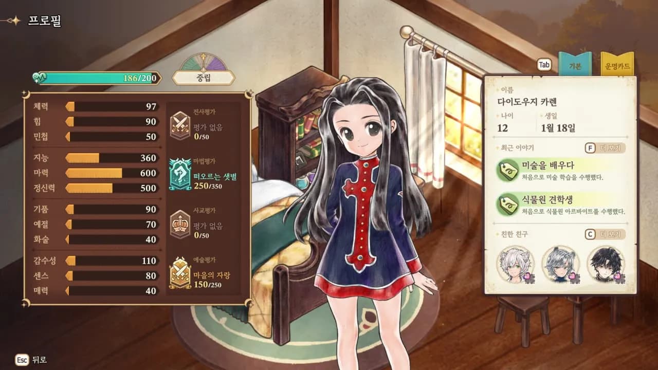 Princess Maker: Children of Revelation — скриншот 2