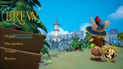 Brew — скриншот 4