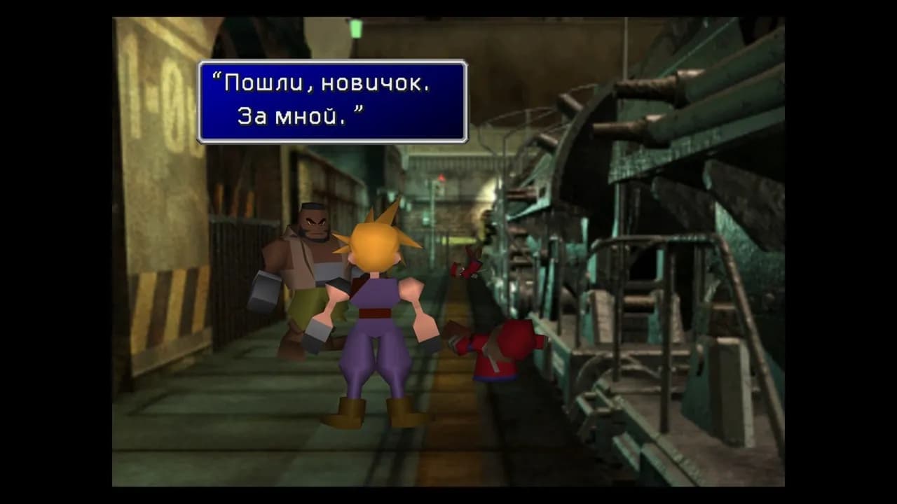 Final Fantasy VII — скриншот 2