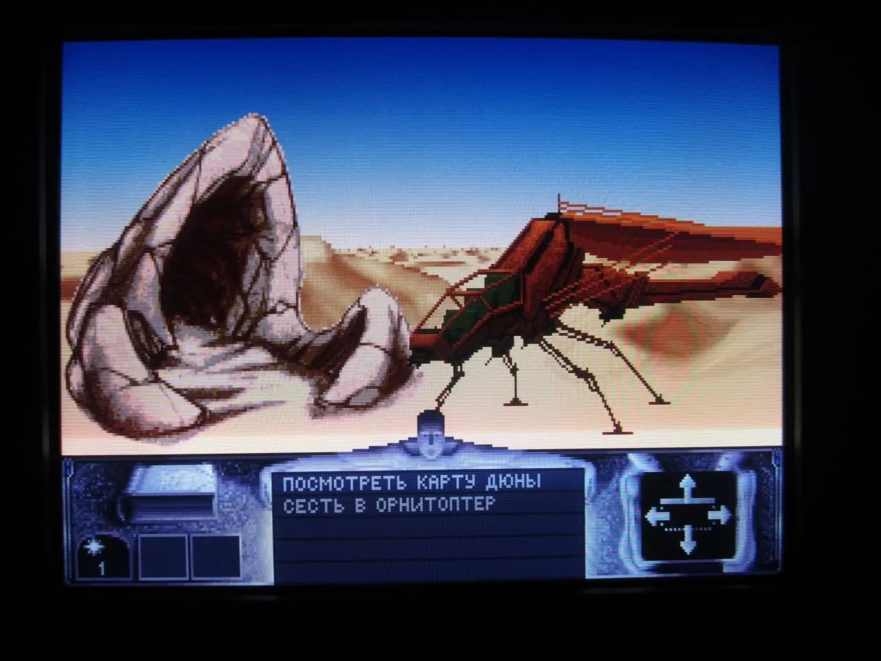 Dune (игра) — скриншот 5