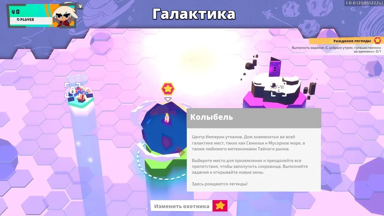 Relic Hunters Legend — скриншот 2