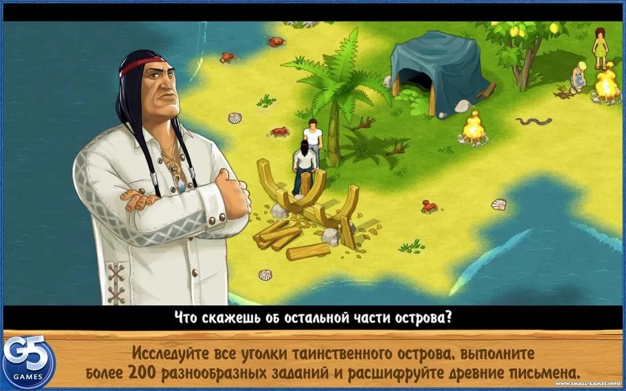 Остров: Затерянные в Океане — скриншот 1