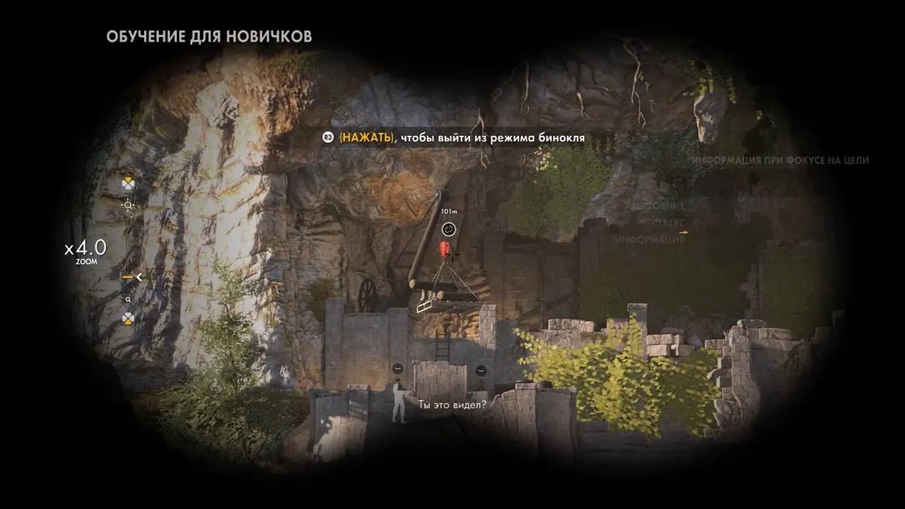 Sniper Elite 4 — скриншот 3