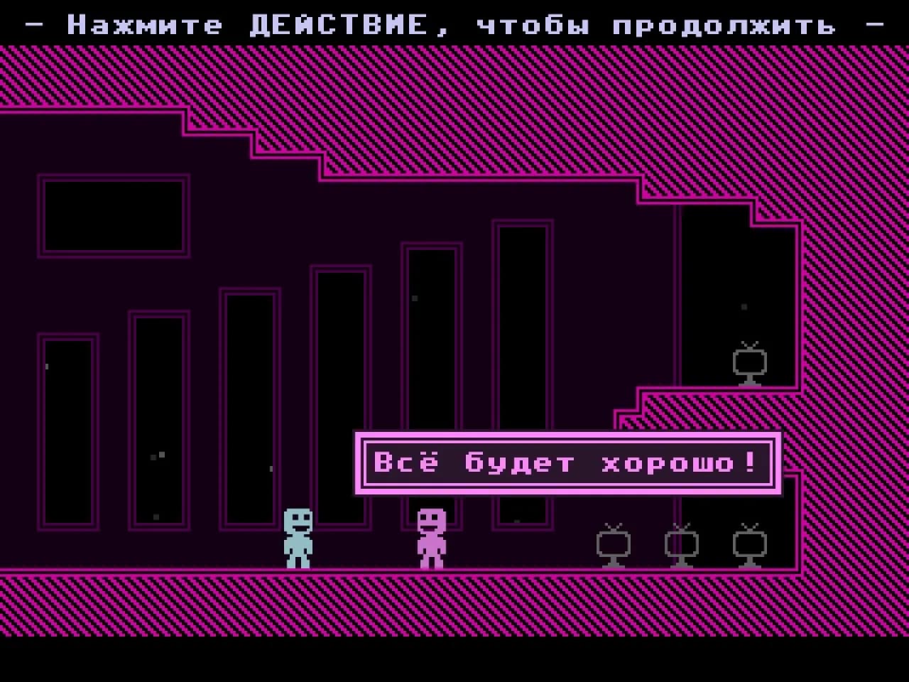 VVVVVV — скриншот 5