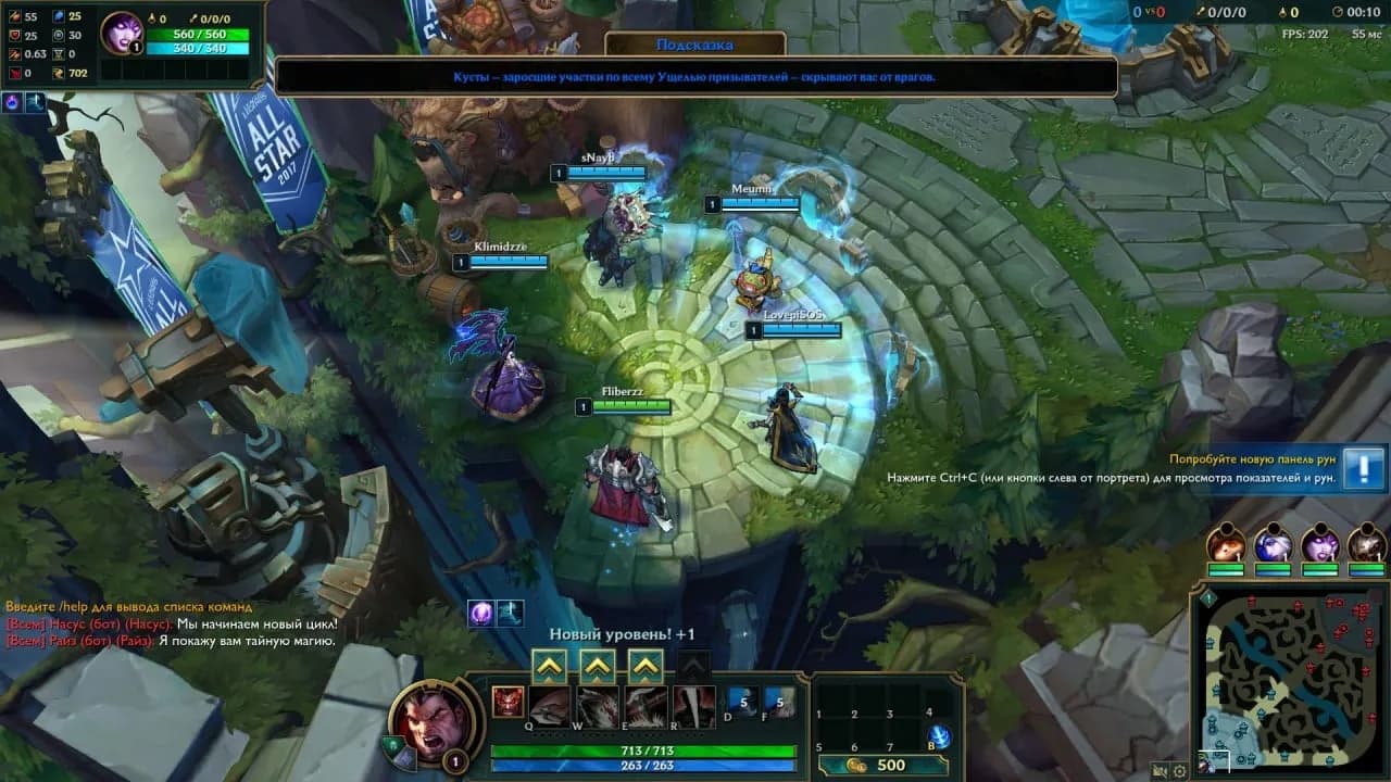 League of Legends — скриншот 8