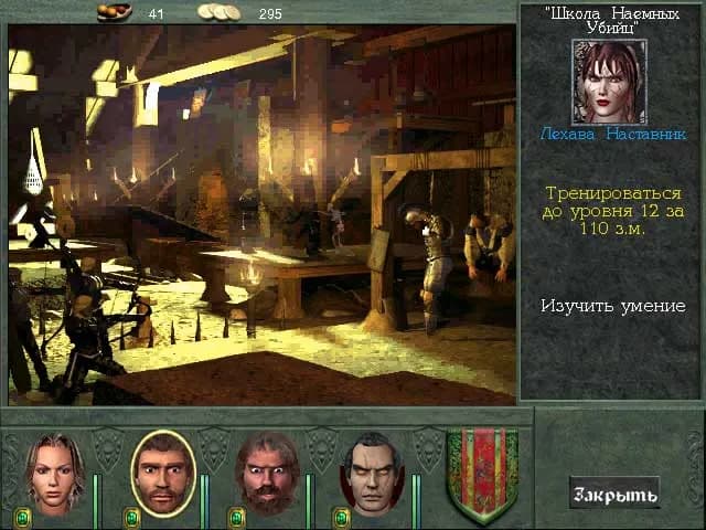 Might and Magic 8: Day of the Destroyer — скриншот 3