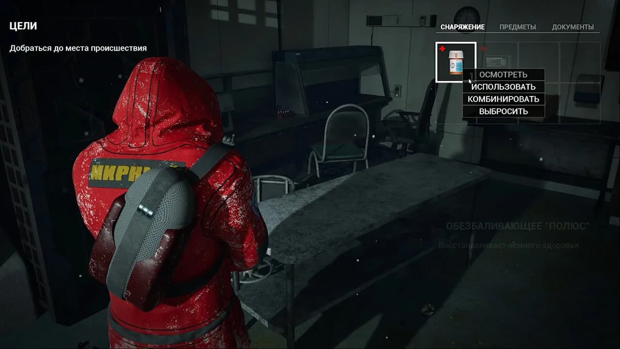 The Black Ice — скриншот 1