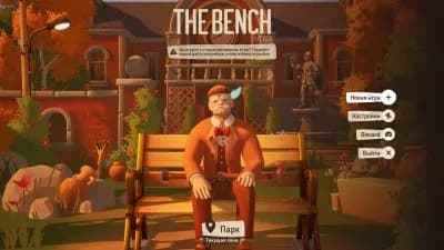 The Bench — скриншот 4