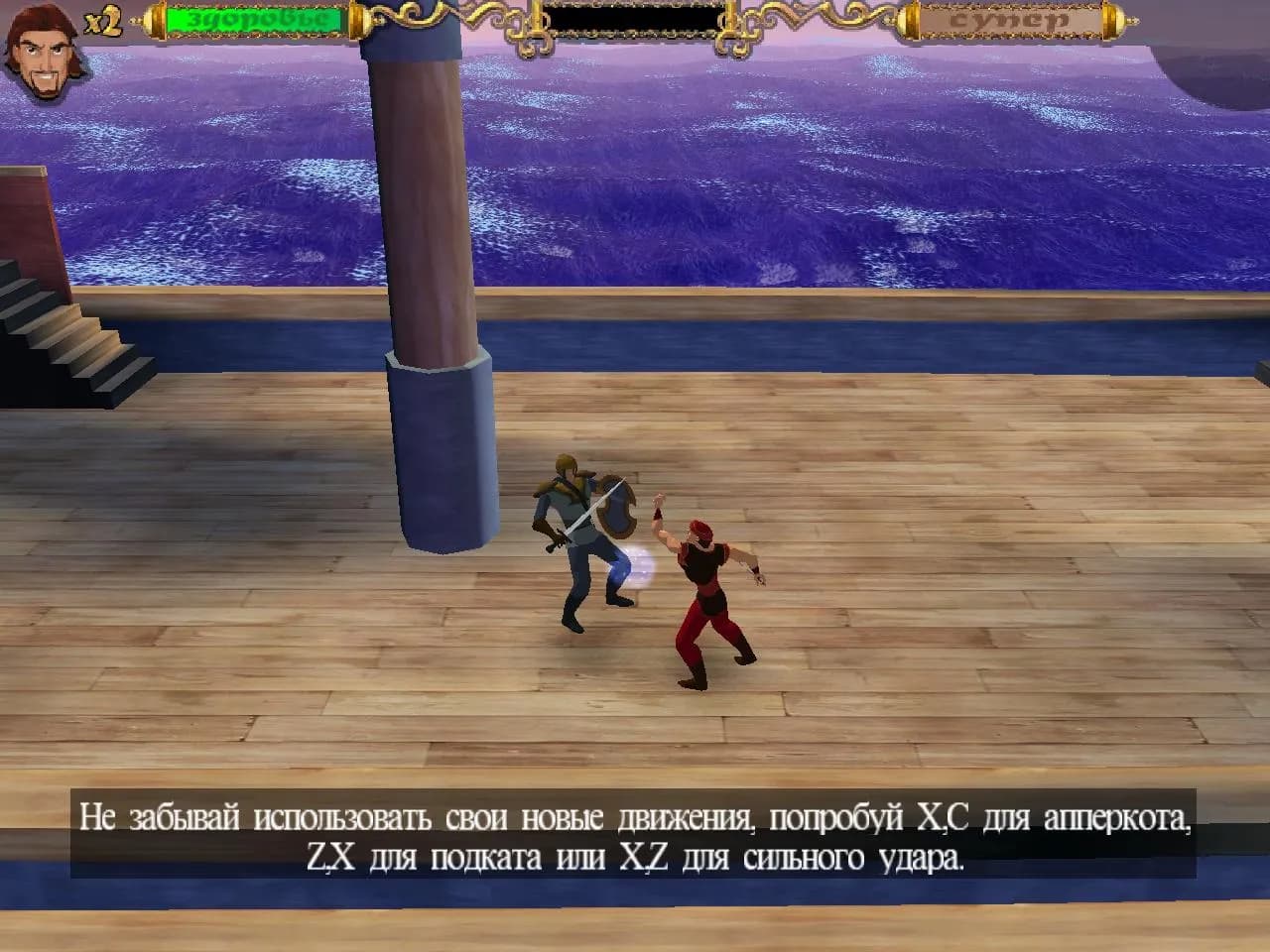 Sinbad: Legend of the Seven Seas — скриншот 5