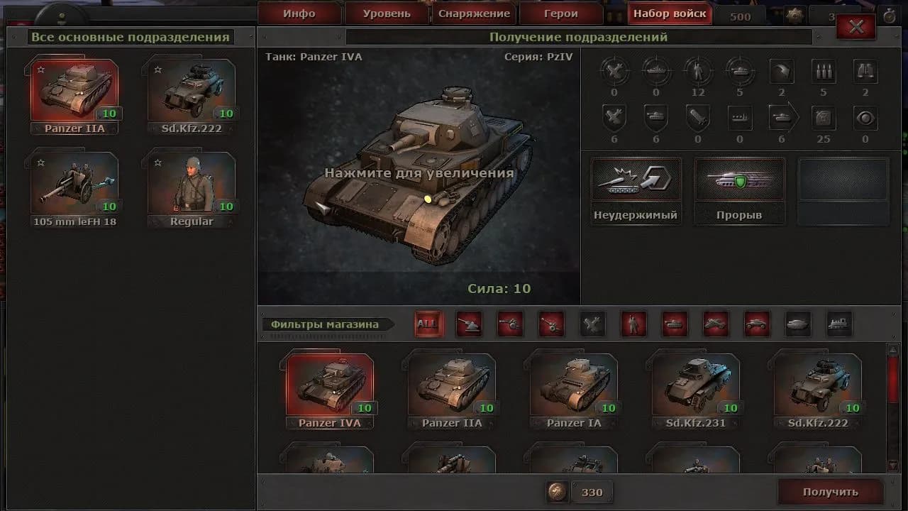 Strategic Mind: Collection — скриншот 8