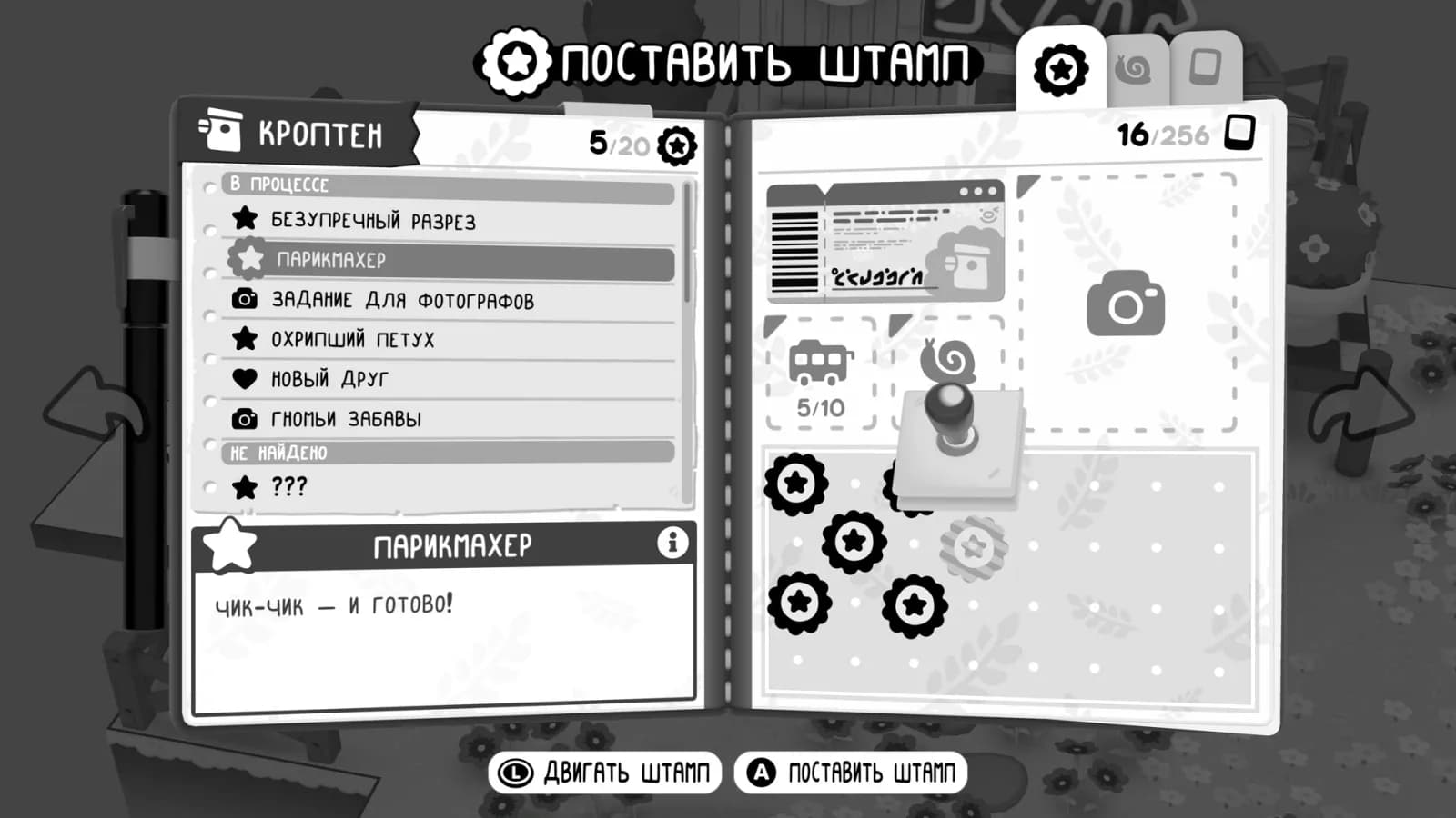 TOEM 2 — скриншот 4