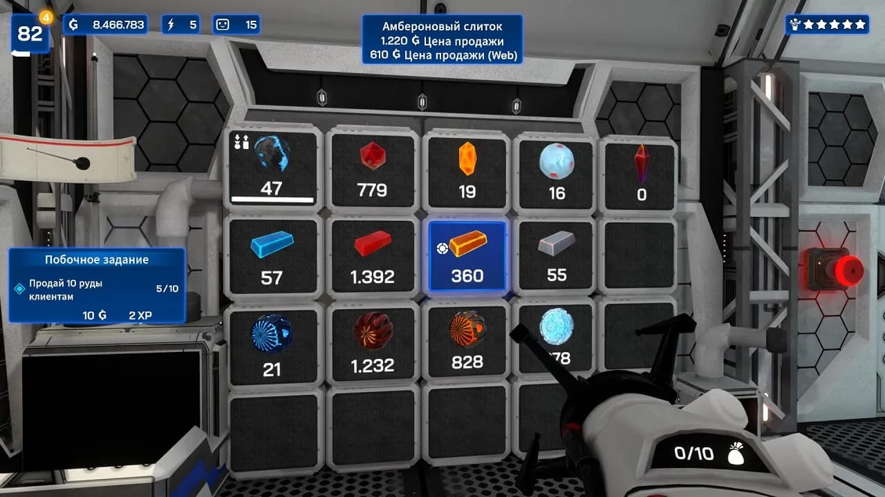 Star Ores Inc — скриншот 3