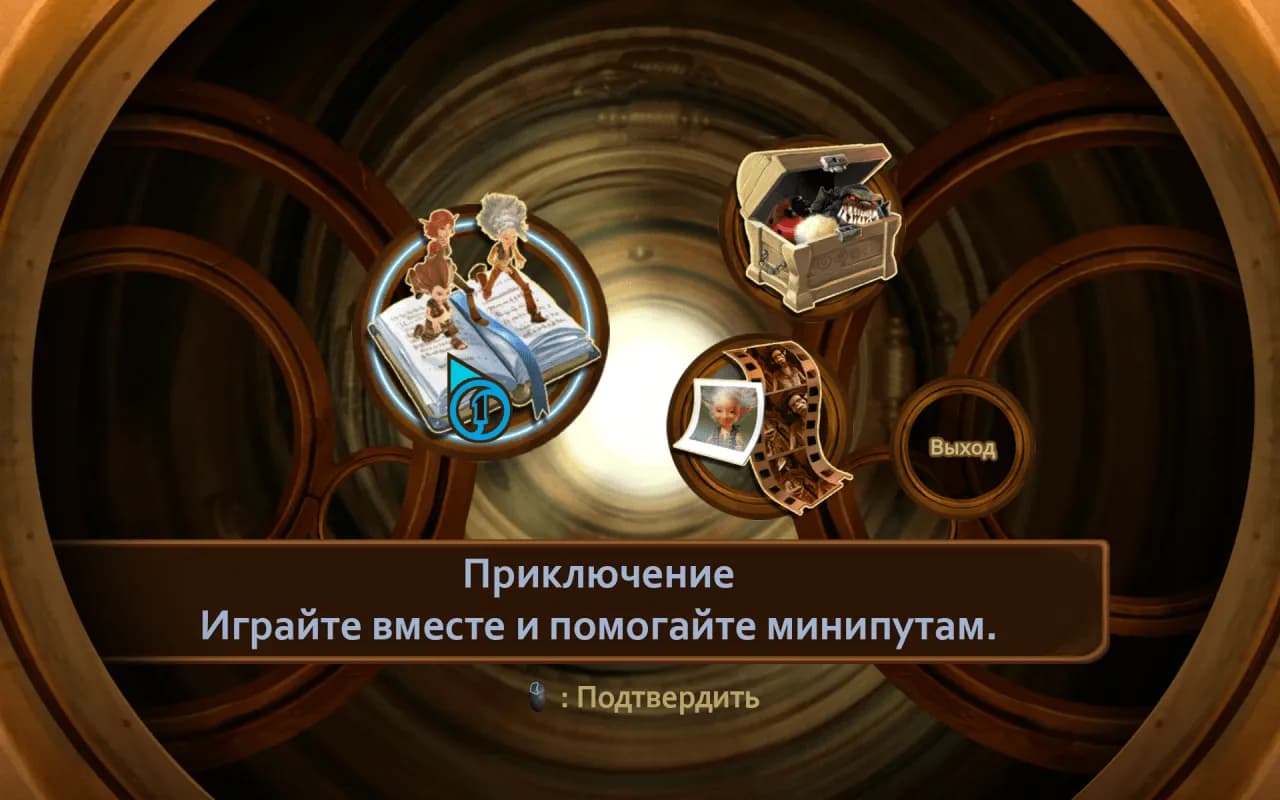 Arthur and The Revenge of Maltazard — скриншот 7