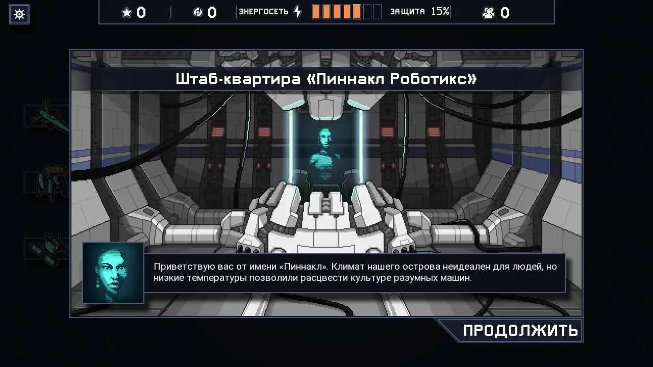 Into the Breach — скриншот 5