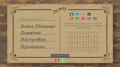 Log Away — скриншот 4
