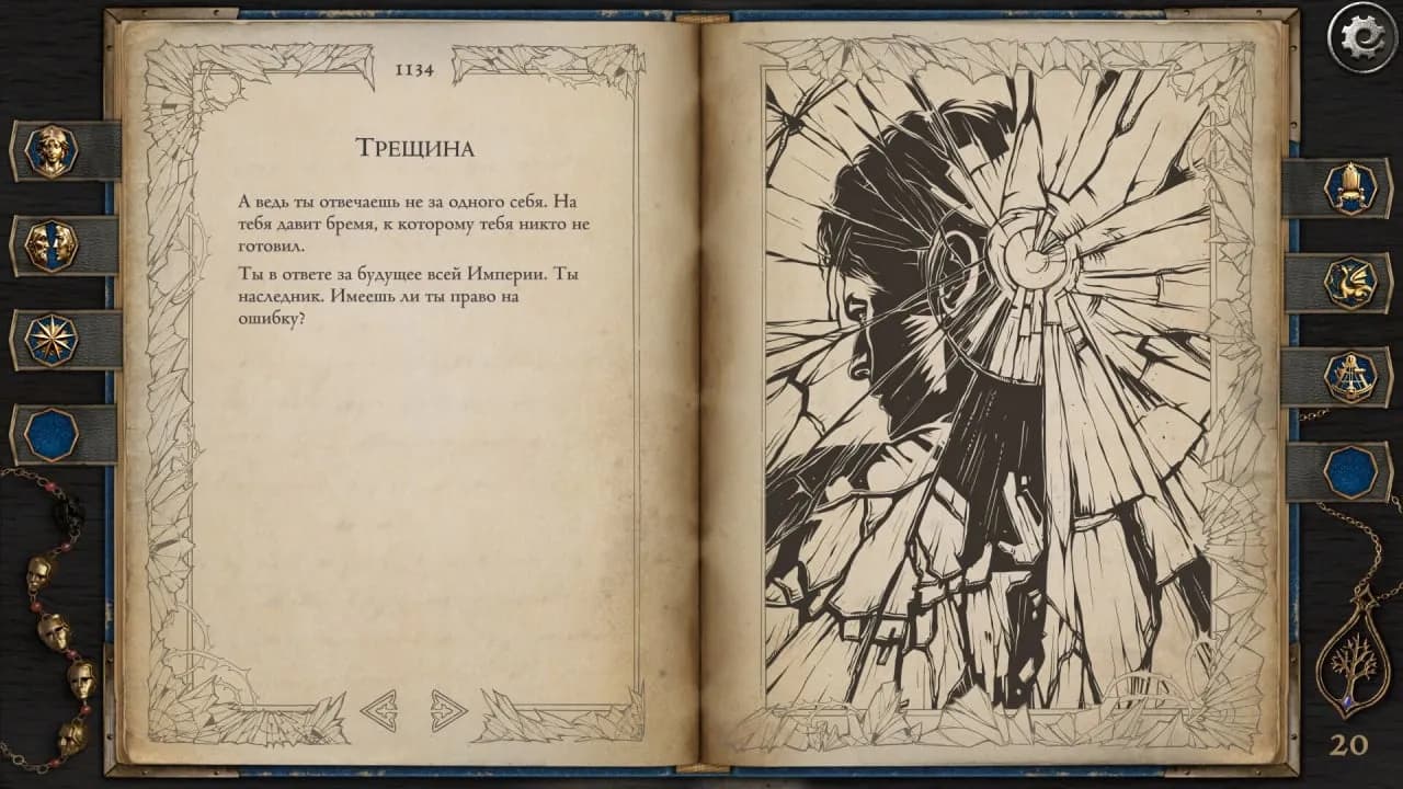The Life and Suffering of Prince Jerian — скриншот 10