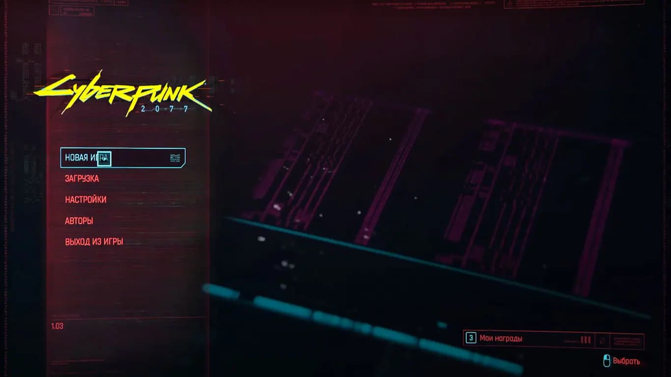 Cyberpunk 2077 — скриншот 1