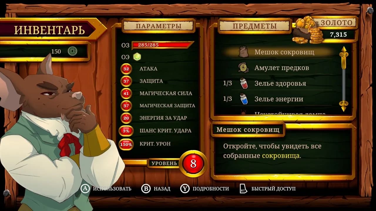 Curse of the Sea Rats — скриншот 4