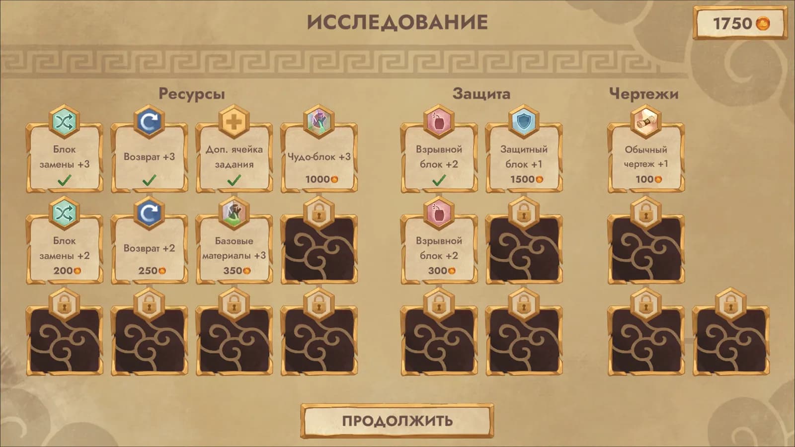 Cloudscrapers — скриншот 4