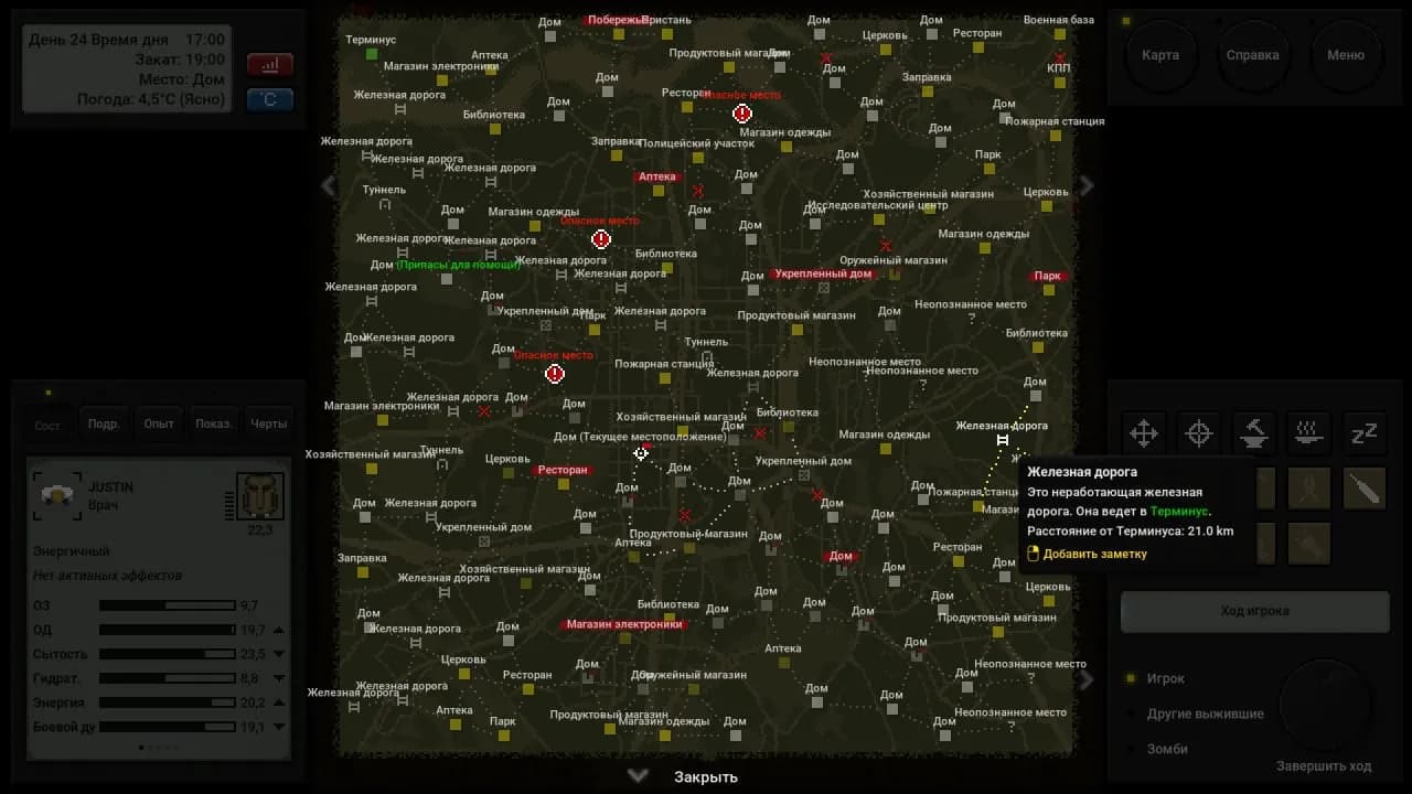 Terminus: Zombie Survivors — скриншот 5