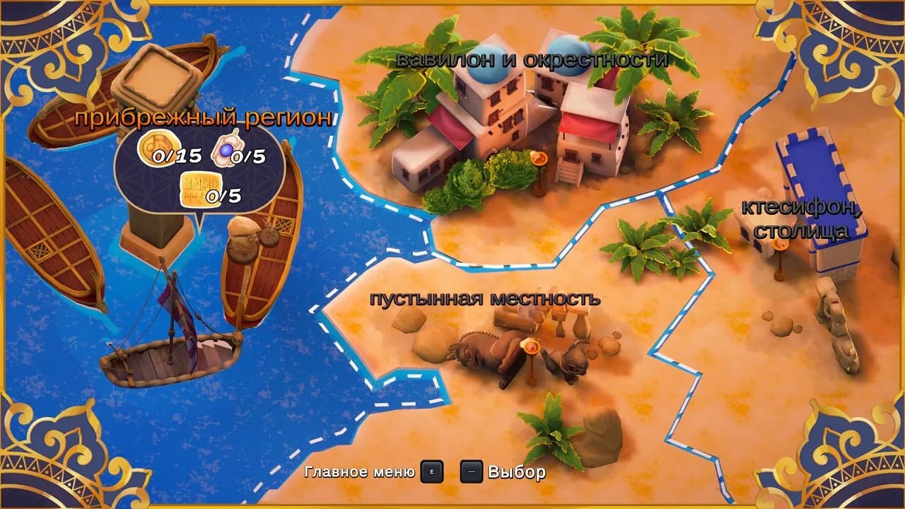 Asterix Obelix Mission Babylon — скриншот 3