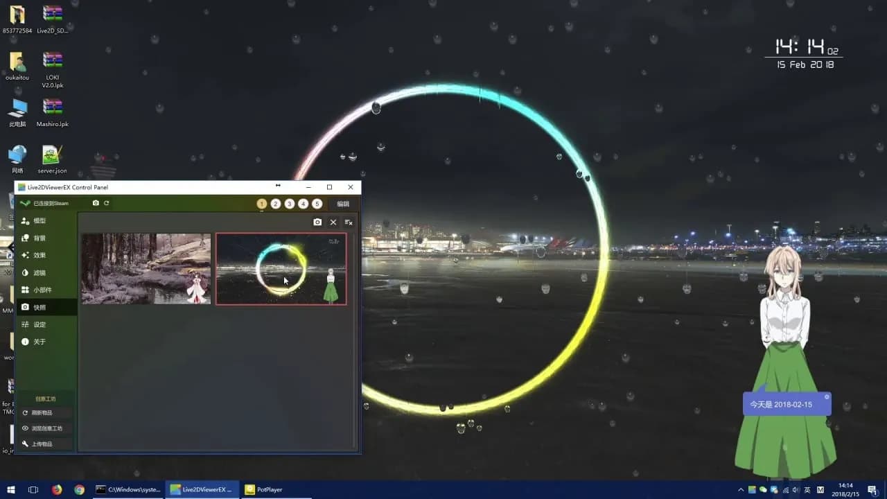 Live2DViewerEX — скриншот 10