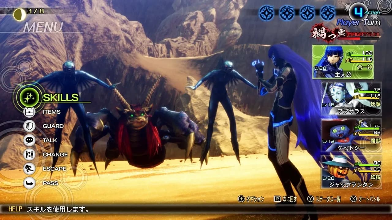 Shin Megami Tensei 5 — скриншот 2