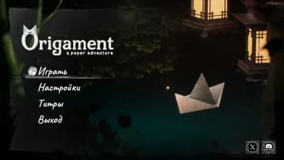 Origament A Paper Adventure — скриншот 4