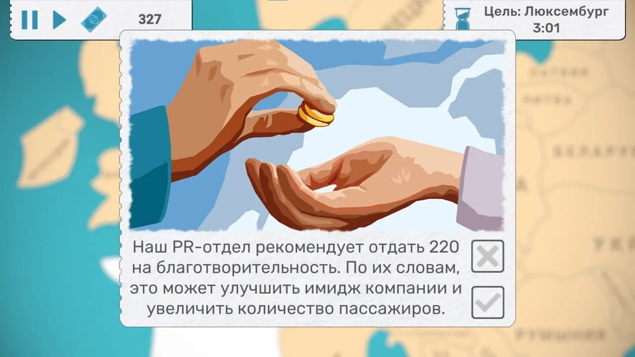 Fly Corp — скриншот 8