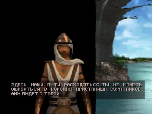 Atlantis: The Lost Tales — скриншот 5