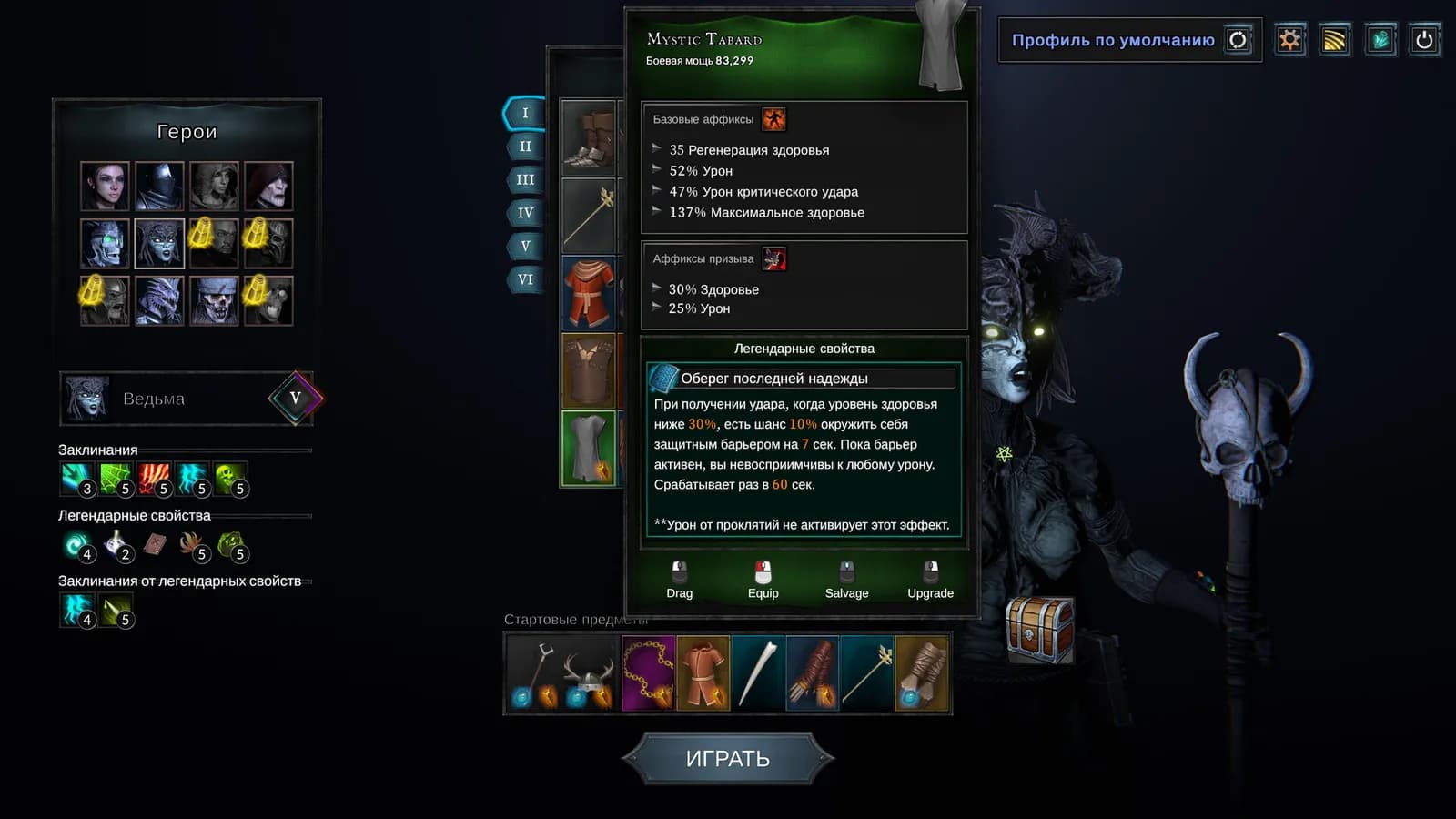Malignant Survivors 2 — скриншот 4