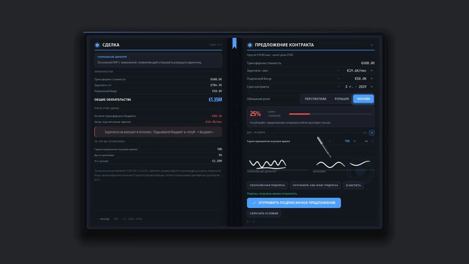 FRAGLINE: Esports Manager — скриншот 4