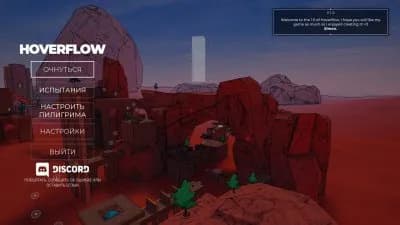 Hoverflow — скриншот 4
