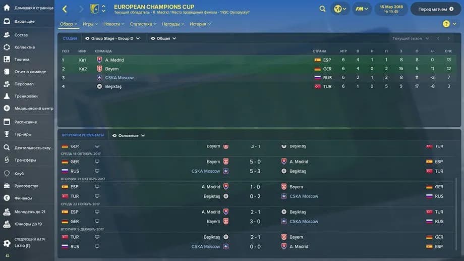 Football Manager 2018 — скриншот 7
