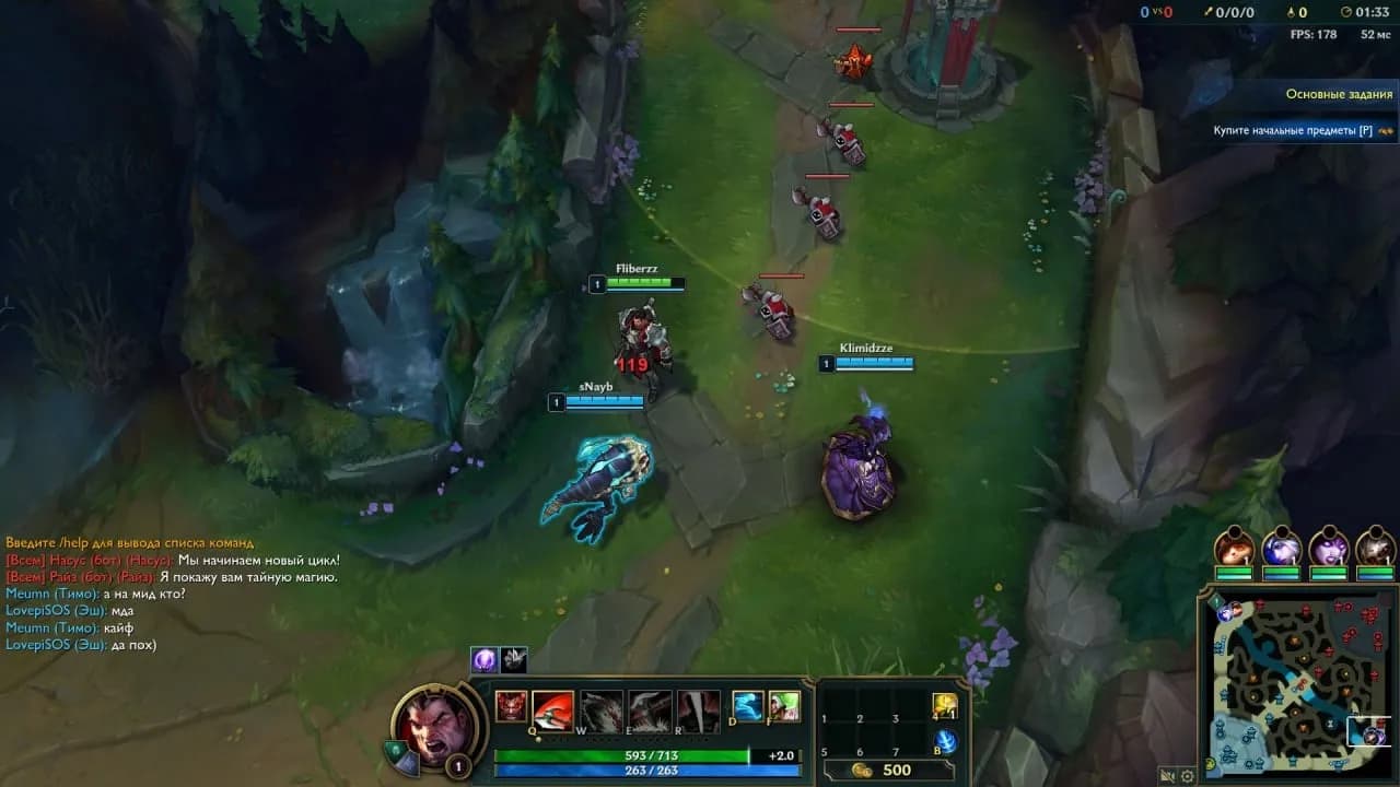 League of Legends — скриншот 7