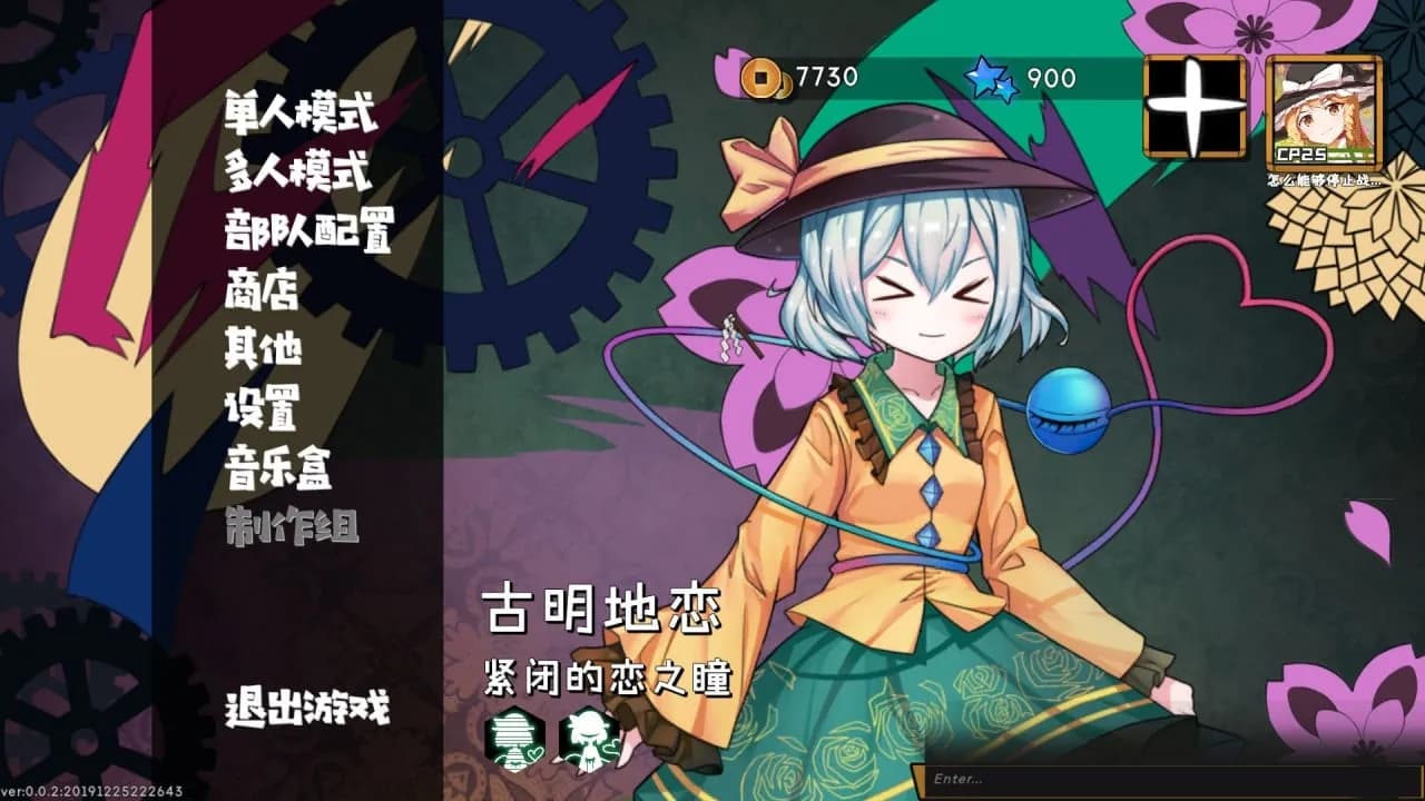 Touhou Big Big Battle — скриншот 4