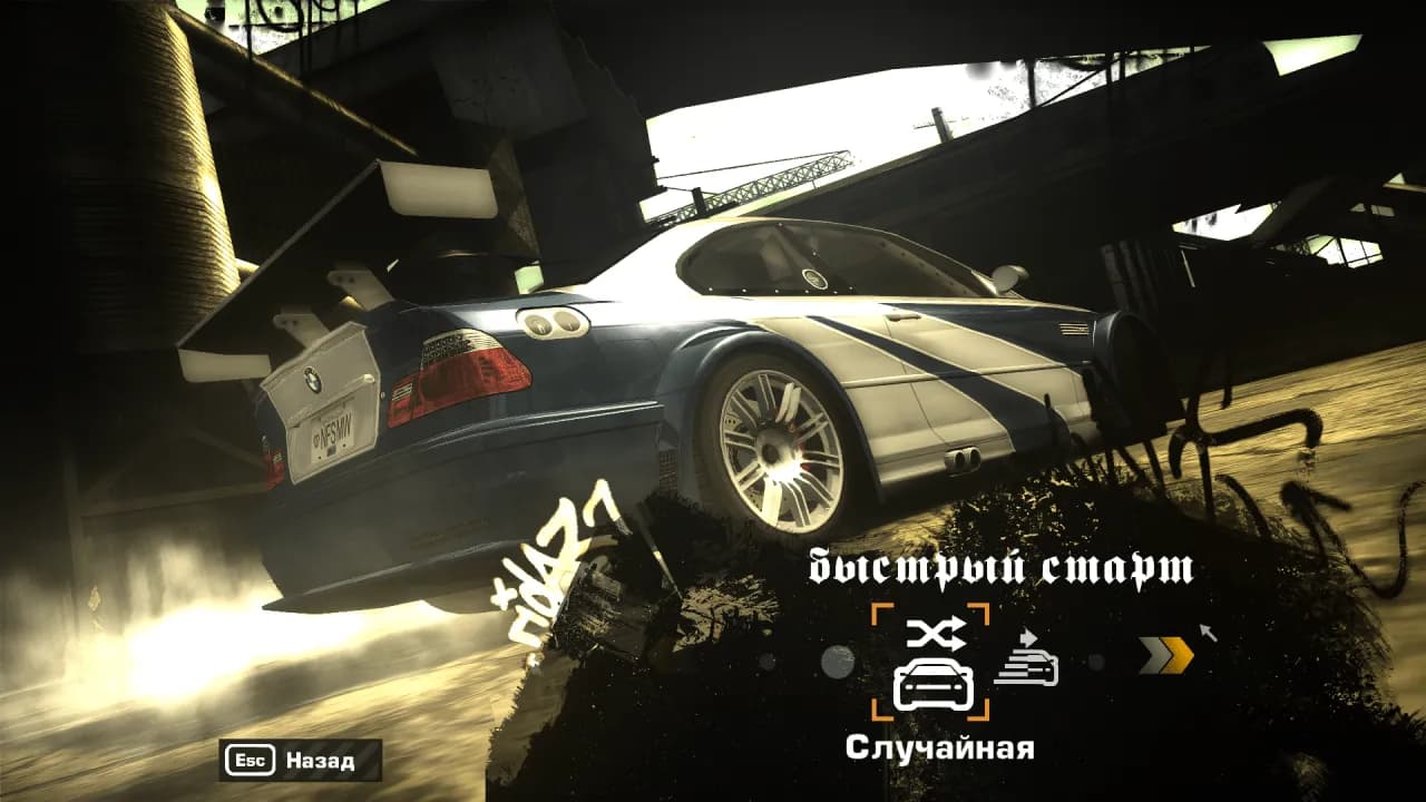 Need for Speed: Most Wanted Eternal HQ — скриншот 5