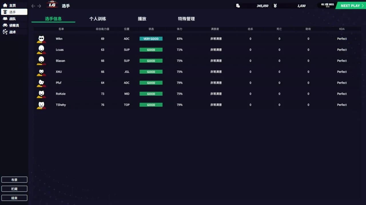 League Manager 2022 — скриншот 5