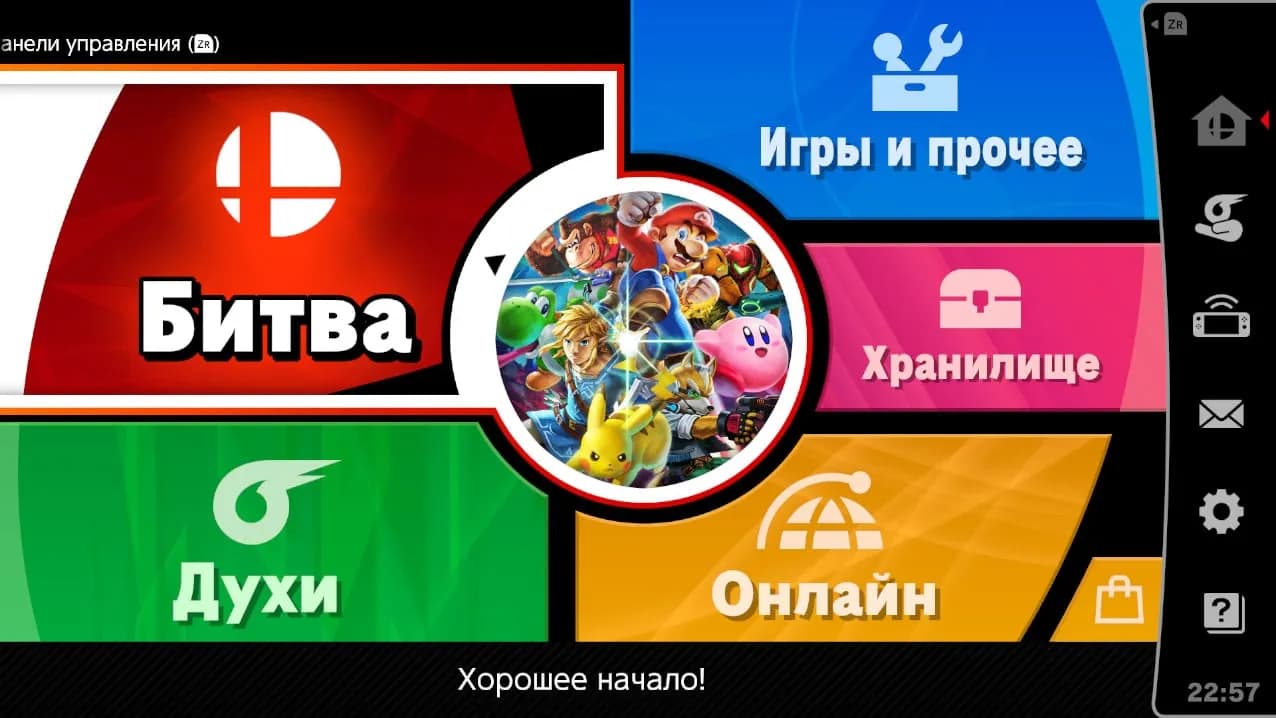 Super Smash Bros. Ultimate — скриншот 1