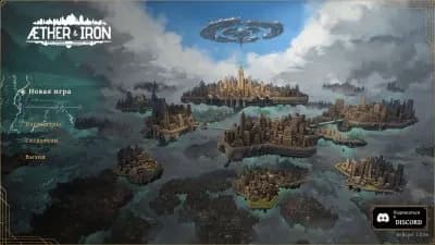 Aether & Iron — скриншот 4
