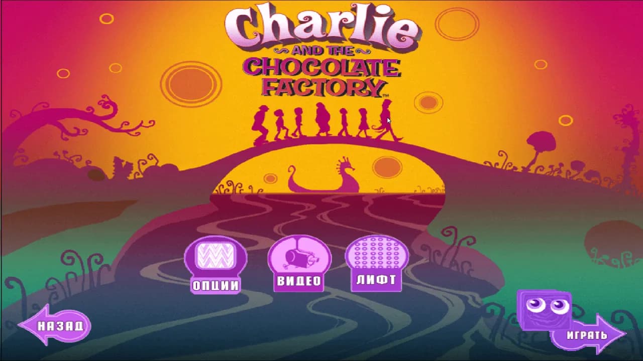Charlie and The Chocolate Factory — скриншот 1
