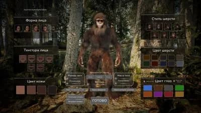 Bigfoot Life — скриншот 8