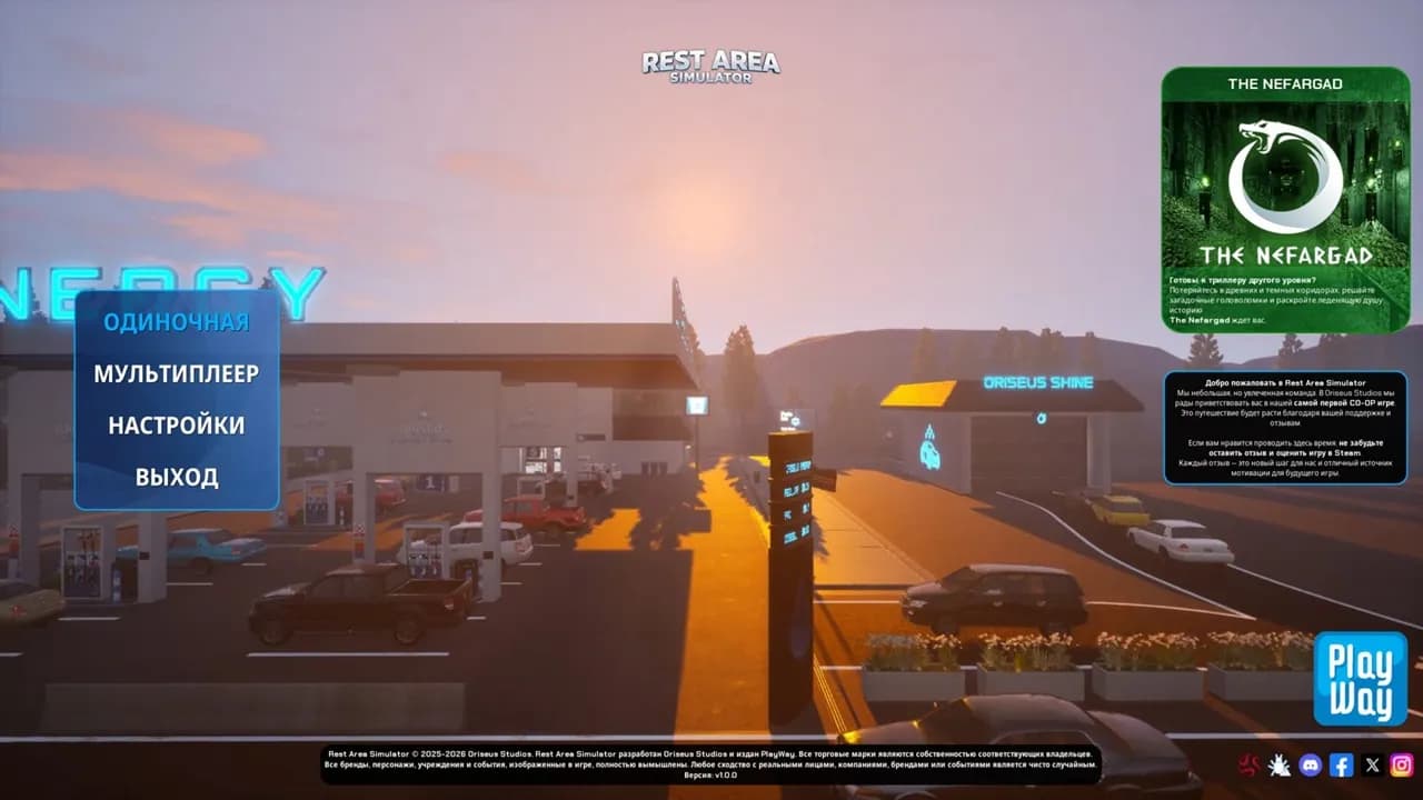 Rest Area Simulator — скриншот 1