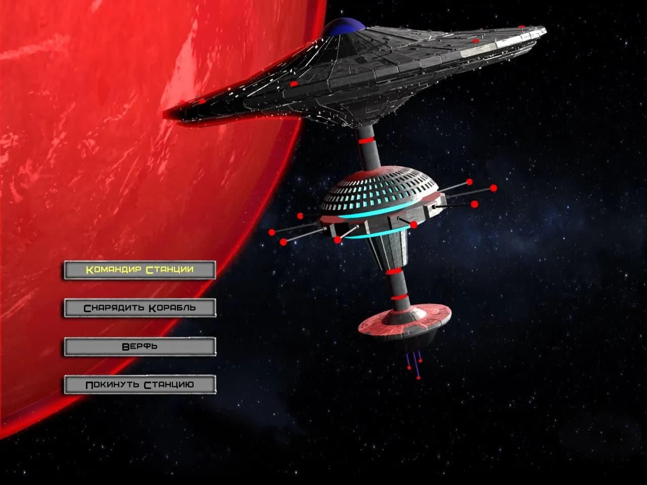 Star Control 2: The Ur-Quan Masters HD — скриншот 8